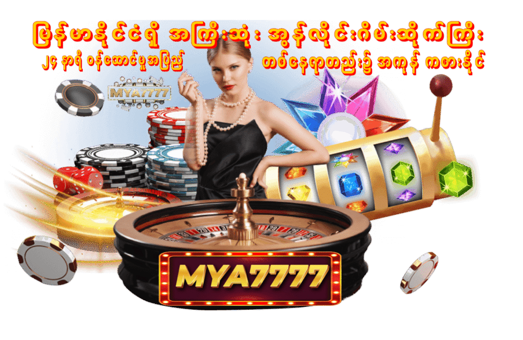 mya7777